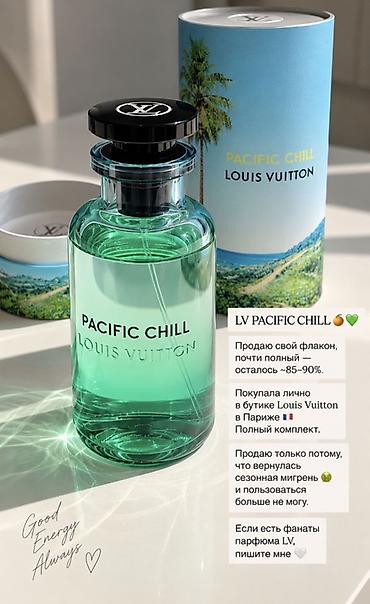 бирюзовый: Louis Vuitton Pacific Chill - Объем флакона: почти полный, остаток — 1