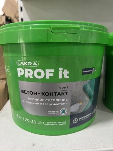 крышка lets go: Грунтовка Lakra PROF it «Бетон-Контакт» предназначена для создания
