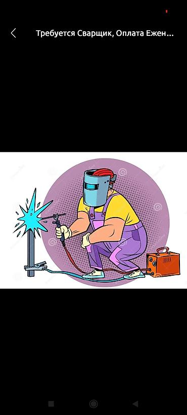 Сварка: Сварка | Навесы Монтаж — 1