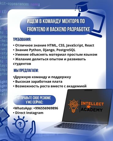 работа для программистов без опыта удаленно: Вакансия: Ментор по Frontend и Backend разработке Описание роли: Ищем