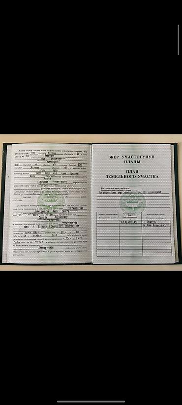 Аренда участков: Для бизнеса — 7