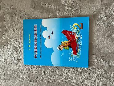 Учебники: Цена книги:300.250.150сомов.Все книжки новые и состояние хорошая — 8