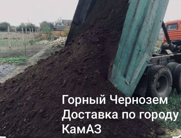 бур садовой: Самовывоз, Камаз