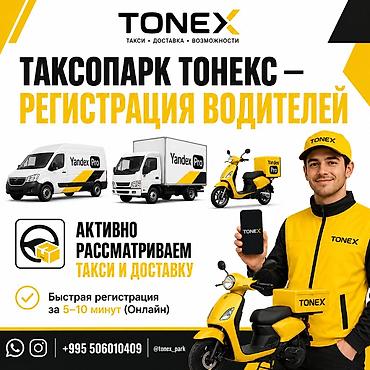 mac don: Требуется Водитель такси Техподдержка — 1