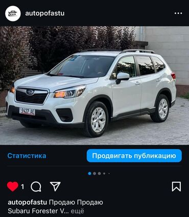 subaru outback машина: Subaru Forester: 2019 г., 2.5 л, Вариатор, Бензин, Внедорожник