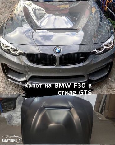 стрим обвес: Комплект BMW, Новый, Бесплатная доставка