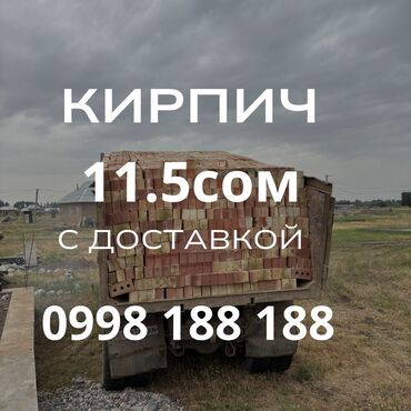 Строительный кирпич: Пустотелый, дырчатый, Жженый кирпич, Полублок, 250x120x90