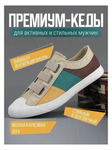 converse бишкек: Премиум-кеды для активных и стильных мужчин! ( Удобный, надёжный