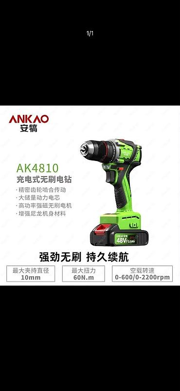 Аккумуляторная бесщеточная дрель-шуруповерт ANKAO AK4810 -