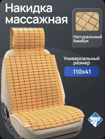 Чехлы и накидки на сиденья: Чехлы цвет - Желтый, Universal Seat cover, Новый, Самовывоз