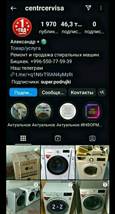 eafc 24: В продаже Б/У привозные стиральные машины фирмы LG, Samsung, Bosch — 8