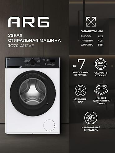 Стиральная машина автомат, Новый, До 7 кг, Фронтальная, Оптом