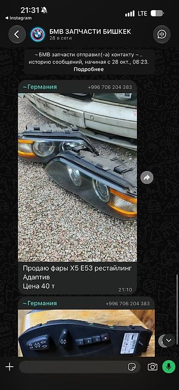 Передние фары: Комплект передних фар BMW 2003 г., Б/у, Оригинал, Германия — 7
