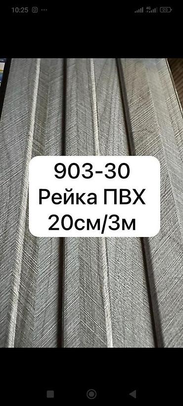 Фасадные сэндвич панели: Рейки Бамбуковые панели Панели МДФ, Гибкий мрамор для вашего at lalafo.kg — 27 Фасадные сэндвич панели: Рейки Бамбуковые панели Панели МДФ, Гибкий мрамор для вашего — 27