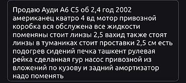 Audi: Audi A6: 2002 г., 2.4 л, Механика, Бензин, Седан — 18