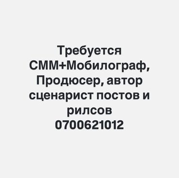 Интернет реклама: Интернет реклама | Instagram, Tik-Tok | Разработка дизайна, Контекстная реклама, Ведение страницы