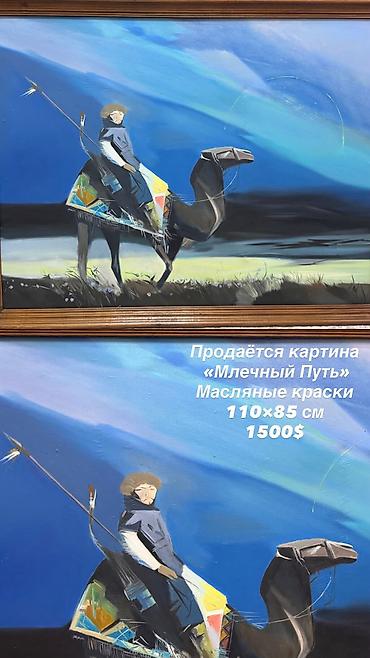 звездный небо: Продается картина маслом “Млечный Путь» Идеальное состояние, в — 1