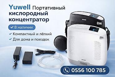 Кычкылтек концентратору: Портативный кислородный концентратор Yuwell - Тип: импульсный подача — 1