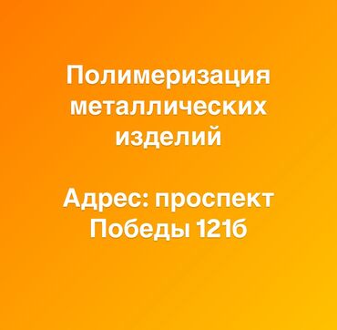работа эвро ремонт: 1 жылдан аз тажрыйба