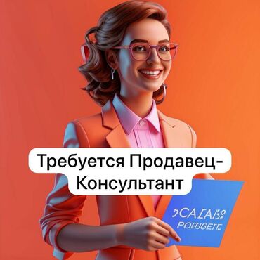 уборщица неполный рабочий день: Требуется Продавец-консультант в Магазин косметики и парфюмерии, График: Шестидневка, Обучение, Полный рабочий день