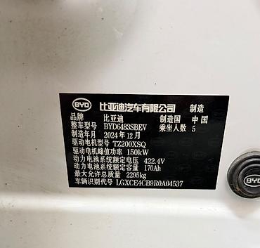 id4 pro: BYD Song Plus: 2024 г., Электромобиль, Кроссовер — 9