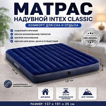 Надувной матрас, Новый, Двуспальный, Intex, Самовывоз, Платная доставка, длина - 191 см