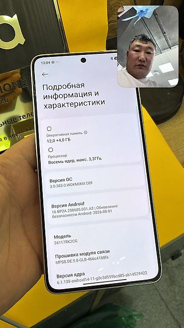 Poco: Poco F7 Pro, Б/у, 256 ГБ, 2 SIM — 11