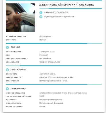 жалал абад гостиница: Администратор. Тажрыйбасыз