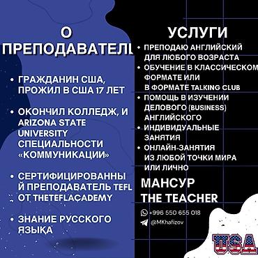 выпускник: Курсы английского языка — 2