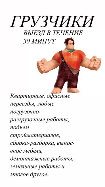 работа водителем в бишкеке: Грузчик. Больше 6 лет опыта