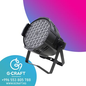 прожектор 50 вт цена бишкек: PAR 54 LED  Прожектор LED PAR 54 предназначен для фоновой заливки