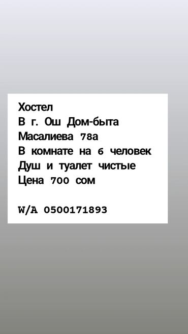 аренда места беш сары: 1 комната, Постельное белье, Парковка, Банные принадлежности