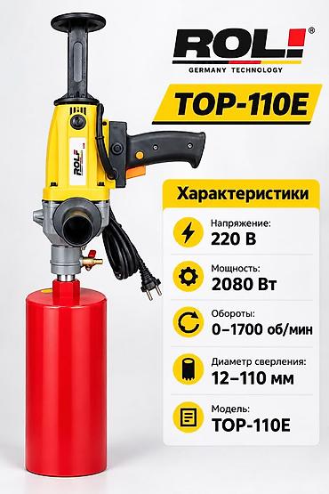 пушка дизельная: Алмазная дрель (установка алмазного бурения) ROLF TOP-110E — 1