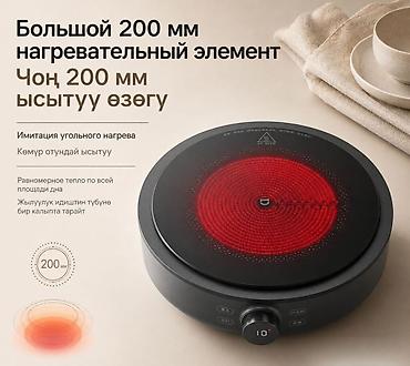 Бытовая техника: Электрическая керамическая плита Xiaomi Mijia Electric Ceramic Stove — 5