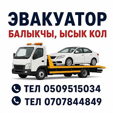 i vtec: С манипулятором, С частичной погрузкой, С лебедкой — 1