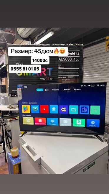 тв приставка андроид: Смарт-телевизор 45" Основные особенности: - Диагональ: 45 дюймов