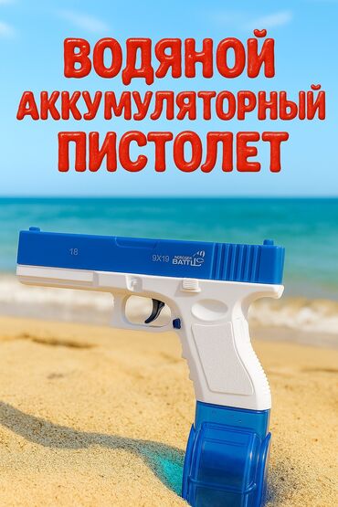 детская машинка на пульте: 🔫 Водяной электропистолет Water Battle — лучший выбор для летнего