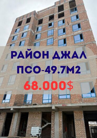 эмарк жибек жолу: 1 комната, 49 м², Элитка, 6 этаж, ПСО (под самоотделку)