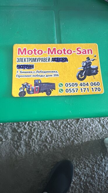 Мотозапчасти и аксессуары: Новый, Самовывоз — 10