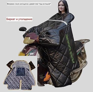 Моточехол мотонакидка мотозима утепленныйчехол чехолнамотоцикл