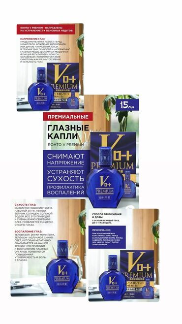 Витамины и БАДы: Для зрения, Для костей, Для сосудов, Для взрослых, Для женщин, Для мужчин, Япония, Новый