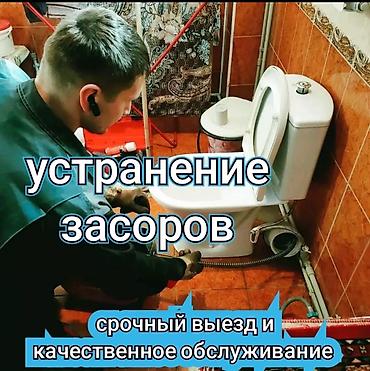 картинка фото: Чистка канализации чистка канализации чистка канализации чистка — 1