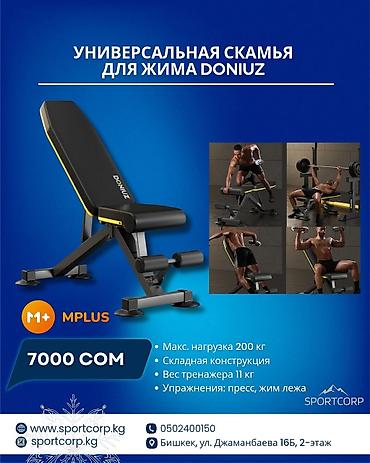 Другие тренажеры: ✅Фитнес жана кардио машыгуулар үчүн керектүү товарлар. Кененирээк — 13