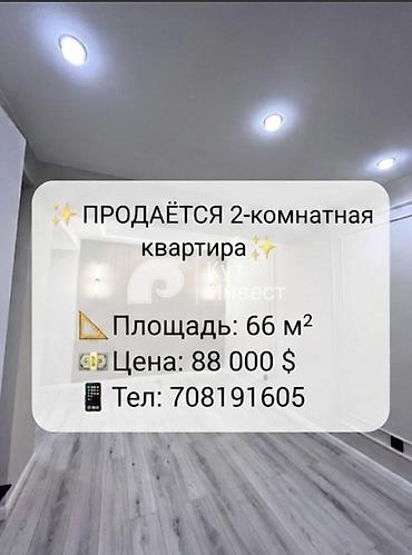 66: 2 комнаты, 66 м², Элитка, 11 этаж, Свежий ремонт — 1