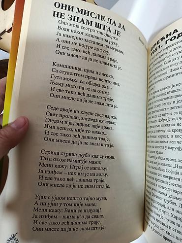 Dečije knjige: Najlepše iz Viteza – 1 i 2 Komplet od dve čitanke/antologije za decu — 16