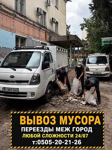 Заказать Хендай портер, Вывоз строй мусора, С откидным кузовом (самосвал)