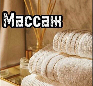 массаж для ног: 🌟 **Массажный Центр "Нур"** 🌟 📍 **Дарек:** Аскара Шакирова 248/2 👐