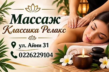 Массаж | Сутулость, нарушение осанки