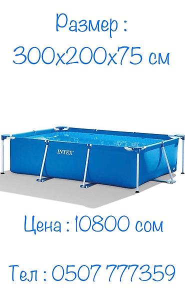 Бассейны: Бассейн интекс фирменный — 8
