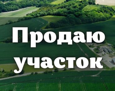 Продажа участков: 15 соток, Для строительства, Красная книга
